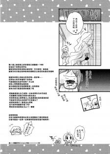 (COMIC1☆9) [ABLISS (Mei)] SERVICE×SERVICE (Kyoukai Senjou no Horizon) [Chinese] [脸肿汉化组] - page 12