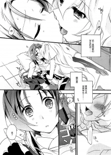 (COMIC1☆9) [ABLISS (Mei)] SERVICE×SERVICE (Kyoukai Senjou no Horizon) [Chinese] [脸肿汉化组] - page 5