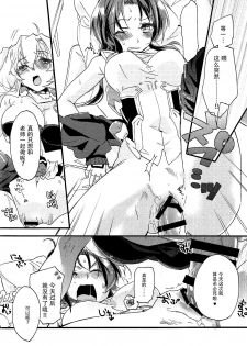 (COMIC1☆9) [ABLISS (Mei)] SERVICE×SERVICE (Kyoukai Senjou no Horizon) [Chinese] [脸肿汉化组] - page 6