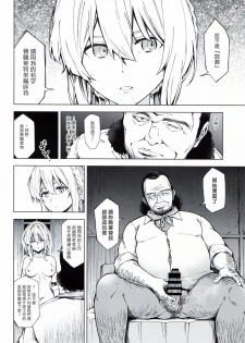 [SMUGGLER (Kazuwo Daisuke)] (I can not) understand love. (Violet Evergarden) [Chinese] [塔布里斯個人漢化] - page 12