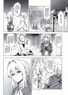 [SMUGGLER (Kazuwo Daisuke)] (I can not) understand love. (Violet Evergarden) [Chinese] [塔布里斯個人漢化] - page 6