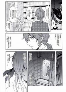 [SMUGGLER (Kazuwo Daisuke)] (I can not) understand love. (Violet Evergarden) [Chinese] [塔布里斯個人漢化] - page 23