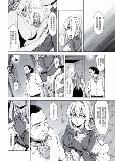 [SMUGGLER (Kazuwo Daisuke)] (I can not) understand love. (Violet Evergarden) [Chinese] [塔布里斯個人漢化] - page 8