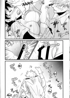 (Douyara Deban no Youda! 8) [SL (Bell)] Natsu to Sora to Kimi to (Boku no Hero Academia) [English] [Tigoris Translates] - page 17