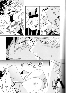(Douyara Deban no Youda! 8) [SL (Bell)] Natsu to Sora to Kimi to (Boku no Hero Academia) [English] [Tigoris Translates] - page 18