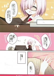 (C93) [Izumiyu (Izumi Yuhina)] Han Nugi Mash to Kotatsu to Mikan (Fate/Grand Order) - page 4