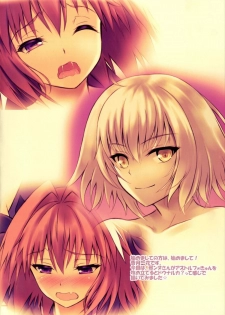 (SC2018 Spring) [Maho-Shinsengumi (Kouzuki Ichika)] Jeanne-san wa Ecchi na Astolfo-kyun ga Osuki!? (Fate/Grand Order) - page 2