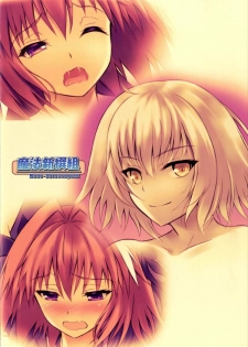 (SC2018 Spring) [Maho-Shinsengumi (Kouzuki Ichika)] Jeanne-san wa Ecchi na Astolfo-kyun ga Osuki!? (Fate/Grand Order) - page 15