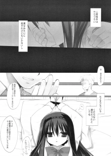 (C80) [D.N.A.Lab. (Miyasu Risa)] The Black Sheep (Puella Magi Madoka Magica) - page 6