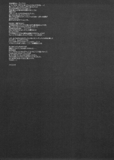 (C80) [D.N.A.Lab. (Miyasu Risa)] The Black Sheep (Puella Magi Madoka Magica) - page 26