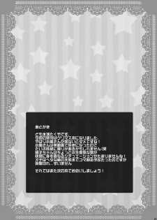 [Mizumo Club (Mizushiro Takuya)] Momo o Tsuibamu Kotori-san (THE IDOLM@STER MILLION LIVE!) [Digital] - page 24