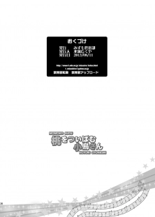 [Mizumo Club (Mizushiro Takuya)] Momo o Tsuibamu Kotori-san (THE IDOLM@STER MILLION LIVE!) [Digital] - page 25