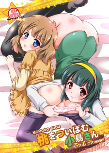 [Mizumo Club (Mizushiro Takuya)] Momo o Tsuibamu Kotori-san (THE IDOLM@STER MILLION LIVE!) [Digital] - page 1