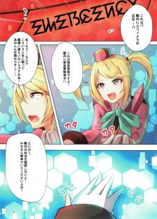 (C93) [Riff-Racket (Racket)] Jouhou Girls (Phantasy Star Online 2) - page 2