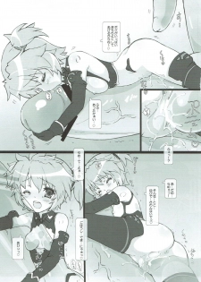 (C84) [Testa Kitchen (Testa)] Ines! Ai nesu! (Busou Shinki) - page 4