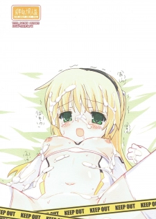 (C84) [Testa Kitchen (Testa)] Ines! Ai nesu! (Busou Shinki) - page 18