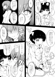 Baal 「幼い」ダーリン君と”エッチ”ができることに祝福を!! 天穹ノ彼方の錬星郷 - page 7