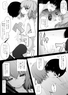 Baal 「幼い」ダーリン君と”エッチ”ができることに祝福を!! 天穹ノ彼方の錬星郷 - page 18