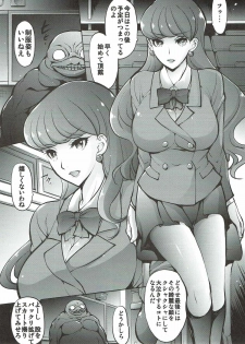 (C93) [Molotov Cocktail (Oowada Tomari)] Iinari Makaron (Kirakira PreCure a la Mode) - page 2