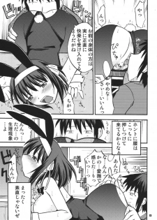 (C70) [RPG Company 2 (Various)] Tsundere Tamashii (Suzumiya Haruhi no Yuuutsu) - page 13