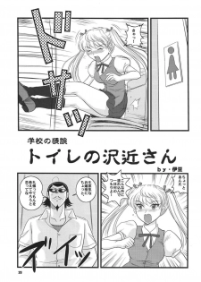 (C70) [RPG Company 2 (Various)] Tsundere Tamashii (Suzumiya Haruhi no Yuuutsu) - page 29