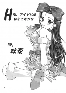 (C70) [RPG Company 2 (Various)] Tsundere Tamashii (Suzumiya Haruhi no Yuuutsu) - page 47