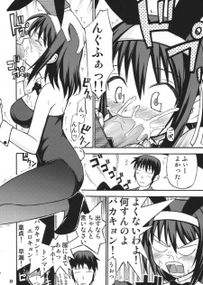 (C70) [RPG Company 2 (Various)] Tsundere Tamashii (Suzumiya Haruhi no Yuuutsu) - page 22