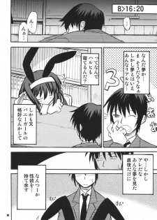 (C70) [RPG Company 2 (Various)] Tsundere Tamashii (Suzumiya Haruhi no Yuuutsu) - page 16