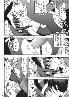 (C70) [RPG Company 2 (Various)] Tsundere Tamashii (Suzumiya Haruhi no Yuuutsu) - page 26
