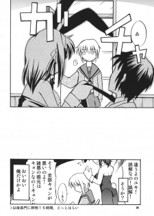 (C70) [RPG Company 2 (Various)] Tsundere Tamashii (Suzumiya Haruhi no Yuuutsu) - page 28