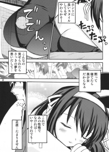 (C70) [RPG Company 2 (Various)] Tsundere Tamashii (Suzumiya Haruhi no Yuuutsu) - page 17