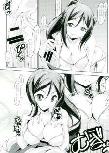 (C93) [Oremuha X (Kikuchi Tsutomu)] Yomigareu Kanan-jin (Love Live! Sunshine!!) - page 8