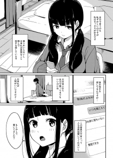 (COMITIA114) [Watanuki Shinguten (Watanuki Ron)] in the first person - page 2