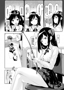 [Mozu] Inuno Shitukekata (COMIC Kairakuten 2018-02) [Chinese] [無邪気漢化組] [Digital] - page 4