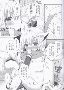 (Mimiket 39) [Cocoa Holic (Yuizaki Kazuya)] Yuragi no Kuni no Kasane-chan - page 15