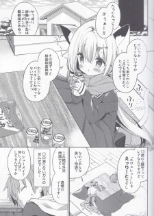 (Mimiket 39) [Cocoa Holic (Yuizaki Kazuya)] Yuragi no Kuni no Kasane-chan - page 7