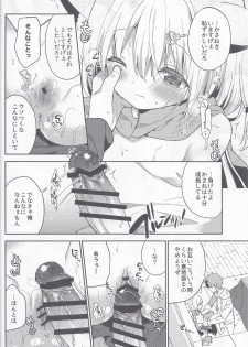 (Mimiket 39) [Cocoa Holic (Yuizaki Kazuya)] Yuragi no Kuni no Kasane-chan - page 16