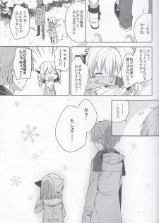 (Mimiket 39) [Cocoa Holic (Yuizaki Kazuya)] Yuragi no Kuni no Kasane-chan - page 5