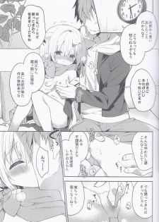 (Mimiket 39) [Cocoa Holic (Yuizaki Kazuya)] Yuragi no Kuni no Kasane-chan - page 11