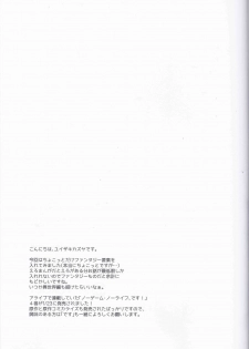 (Mimiket 39) [Cocoa Holic (Yuizaki Kazuya)] Yuragi no Kuni no Kasane-chan - page 29