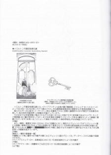 (Mimiket 39) [Cocoa Holic (Yuizaki Kazuya)] Yuragi no Kuni no Kasane-chan - page 27