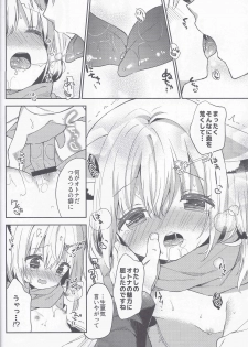 (Mimiket 39) [Cocoa Holic (Yuizaki Kazuya)] Yuragi no Kuni no Kasane-chan - page 12