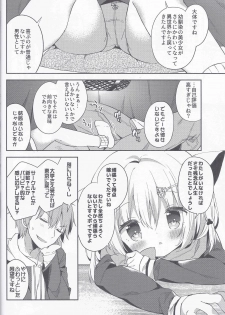 (Mimiket 39) [Cocoa Holic (Yuizaki Kazuya)] Yuragi no Kuni no Kasane-chan - page 8