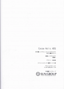 (Mimiket 39) [Cocoa Holic (Yuizaki Kazuya)] Yuragi no Kuni no Kasane-chan - page 30