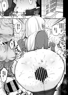 (Junction Box Nagoya 3) [Chocolate Synapse (Shika Yuno)] Boku no Kanojo o Shoukai Shimasu 2 (Hinabita) [Chinese] [绅士仓库汉化] - page 5