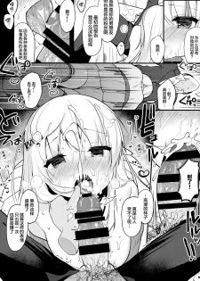 (Junction Box Nagoya 3) [Chocolate Synapse (Shika Yuno)] Boku no Kanojo o Shoukai Shimasu 2 (Hinabita) [Chinese] [绅士仓库汉化] - page 10