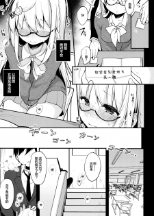 (Junction Box Nagoya 3) [Chocolate Synapse (Shika Yuno)] Boku no Kanojo o Shoukai Shimasu 2 (Hinabita) [Chinese] [绅士仓库汉化] - page 9