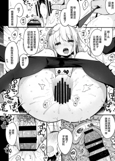 (Junction Box Nagoya 3) [Chocolate Synapse (Shika Yuno)] Boku no Kanojo o Shoukai Shimasu 2 (Hinabita) [Chinese] [绅士仓库汉化] - page 12