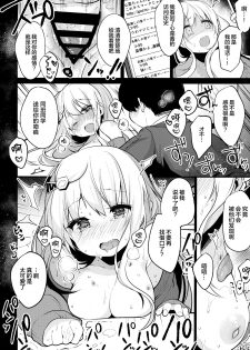 (Junction Box Nagoya 3) [Chocolate Synapse (Shika Yuno)] Boku no Kanojo o Shoukai Shimasu 2 (Hinabita) [Chinese] [绅士仓库汉化] - page 18