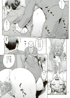 (C92) [ACID-HEAD (Murata.)] Bijin Onna Joushi o Yaru! 2 (Bijin Onna Joushi Takizawa-san) - page 12